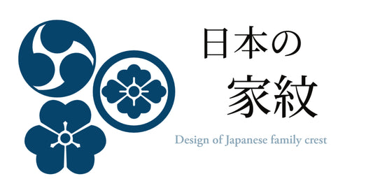 Discovering the World of Japanese Family Crests: History, Present, and Comparisons with the World